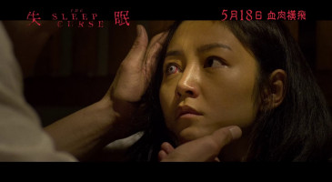 《失眠》終極預告! 5月18日血肉橫飛!! 《失眠》終極預告! 5月18日血肉橫飛!!