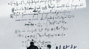 A Mathematician In Wonderland