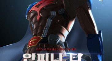 Infini-T Force