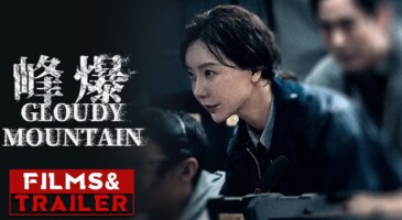 灾难电影《峰爆》/ Cloudy Mountain 救援奇迹终极预告(黄志忠 / 焦俊艳 / 陈数 / 成泰燊)【预告片先知 | Official Movie Trailer】 灾难电影《峰爆》/ Cloudy Mountain 救援奇迹终极预告(黄志忠 / 焦俊艳 / 陈数 / 成泰燊)【预告片先知 | Official Movie Trailer】