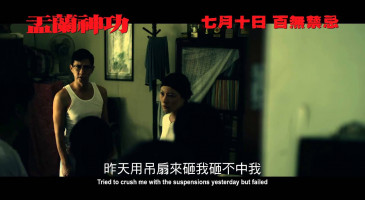 《盂蘭神功》(Hungry Ghost Ritual) 預告 7月10日 百無禁忌 《盂蘭神功》(Hungry Ghost Ritual) 預告 7月10日 百無禁忌